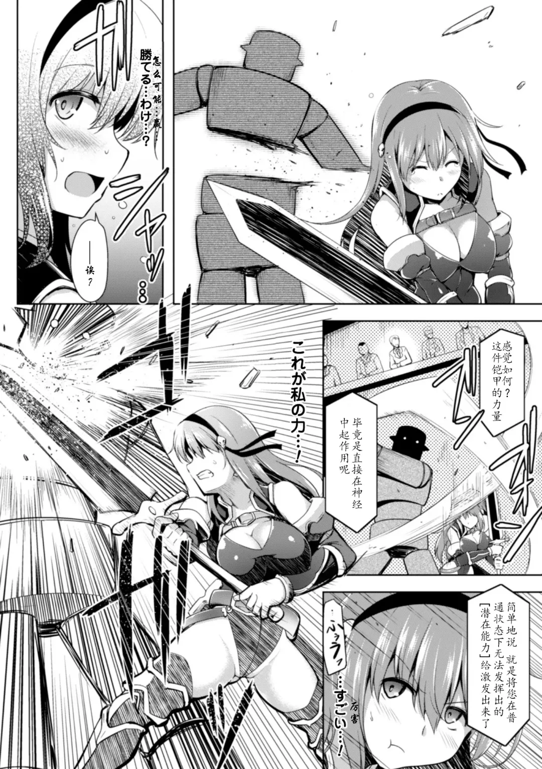 [C.r - Kumoi Takashi - Tenro Aya] Isshou Solo Play Fhentai - Page 8