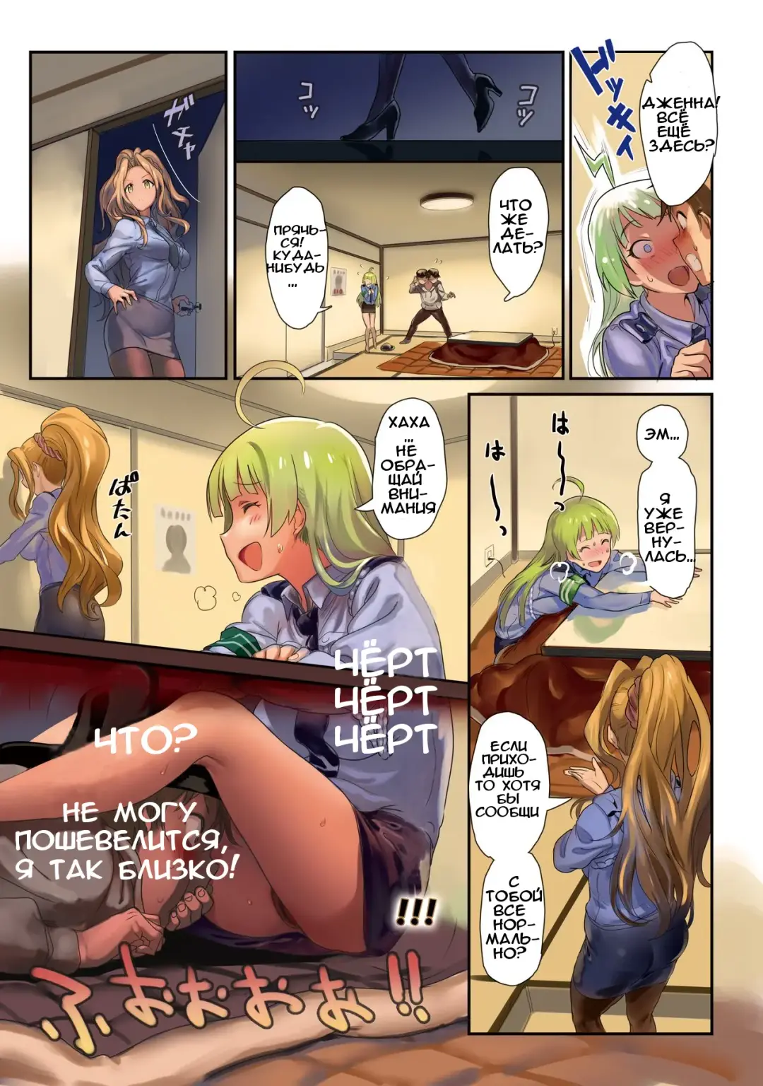 [Andou Shuki] Oshigoto Theater 5 Fhentai - Page 7