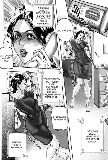 [Sawada Daisuke] Sagi ni Goyoujin | Остерегайтесь мошенников Fhentai - Page 2