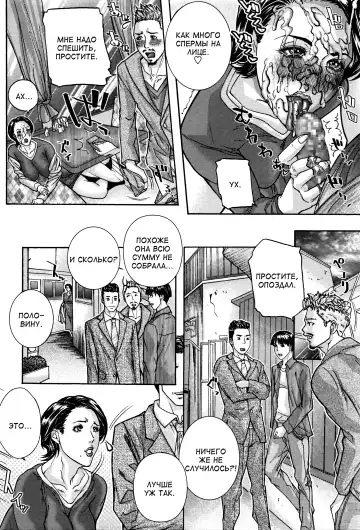 [Sawada Daisuke] Sagi ni Goyoujin | Остерегайтесь мошенников Fhentai - Page 8