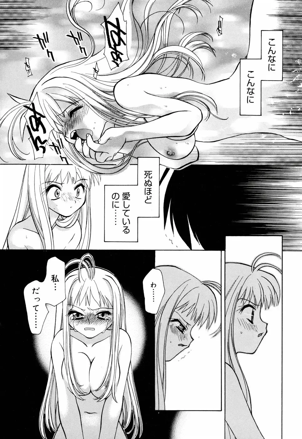 [Konata Hyuura] Honoka na Biyaku Fhentai - Page 102