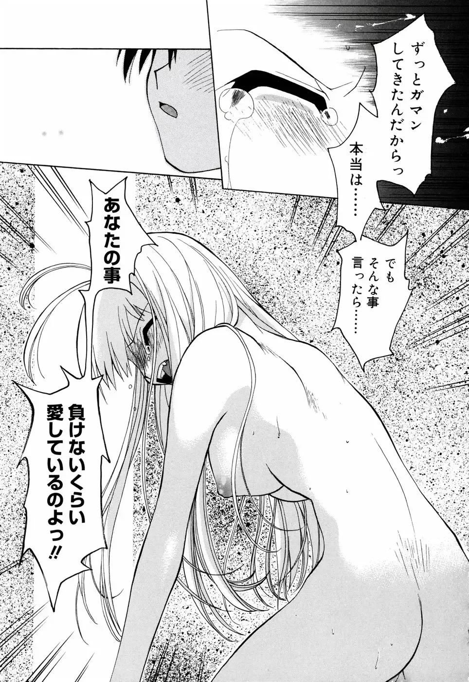 [Konata Hyuura] Honoka na Biyaku Fhentai - Page 103