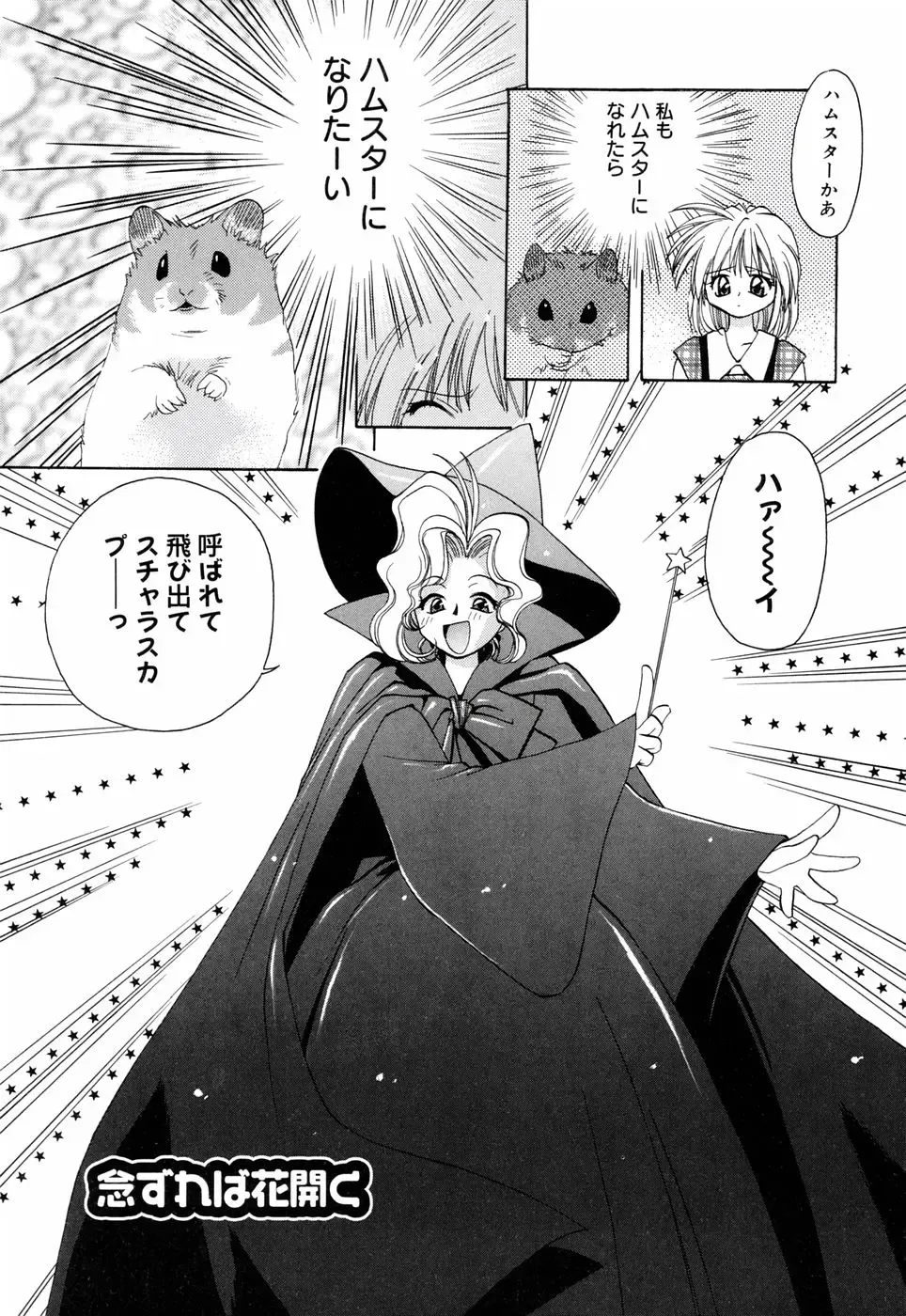 [Konata Hyuura] Honoka na Biyaku Fhentai - Page 109