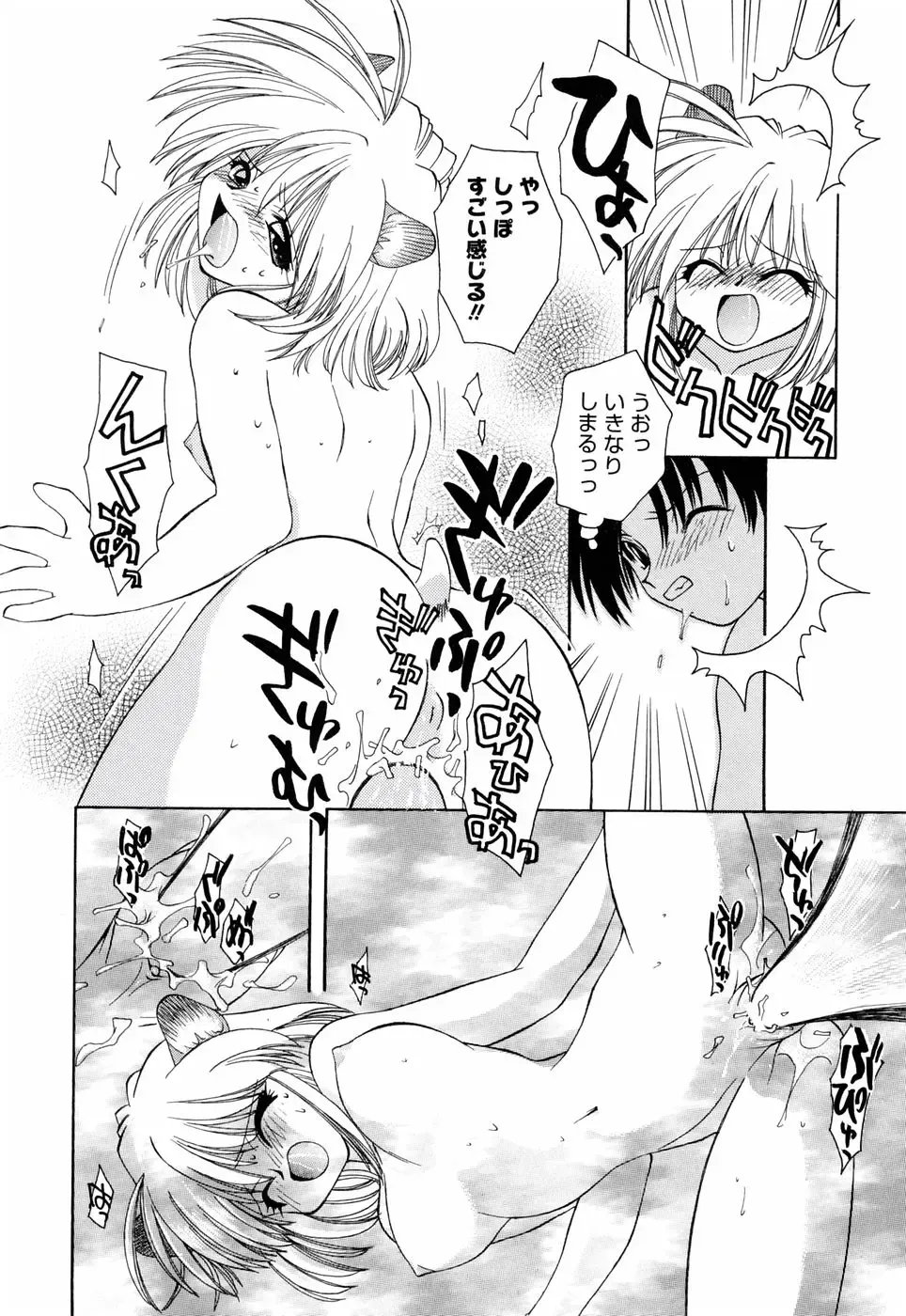 [Konata Hyuura] Honoka na Biyaku Fhentai - Page 120