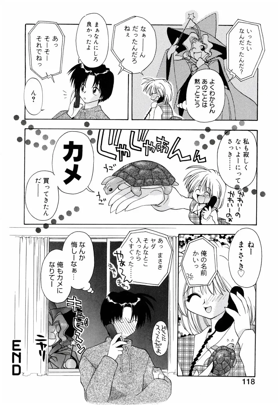 [Konata Hyuura] Honoka na Biyaku Fhentai - Page 124