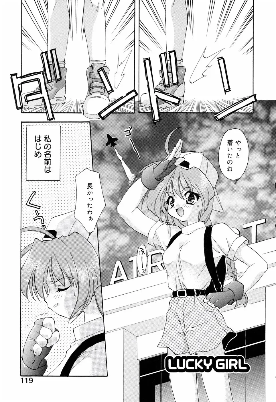 [Konata Hyuura] Honoka na Biyaku Fhentai - Page 125
