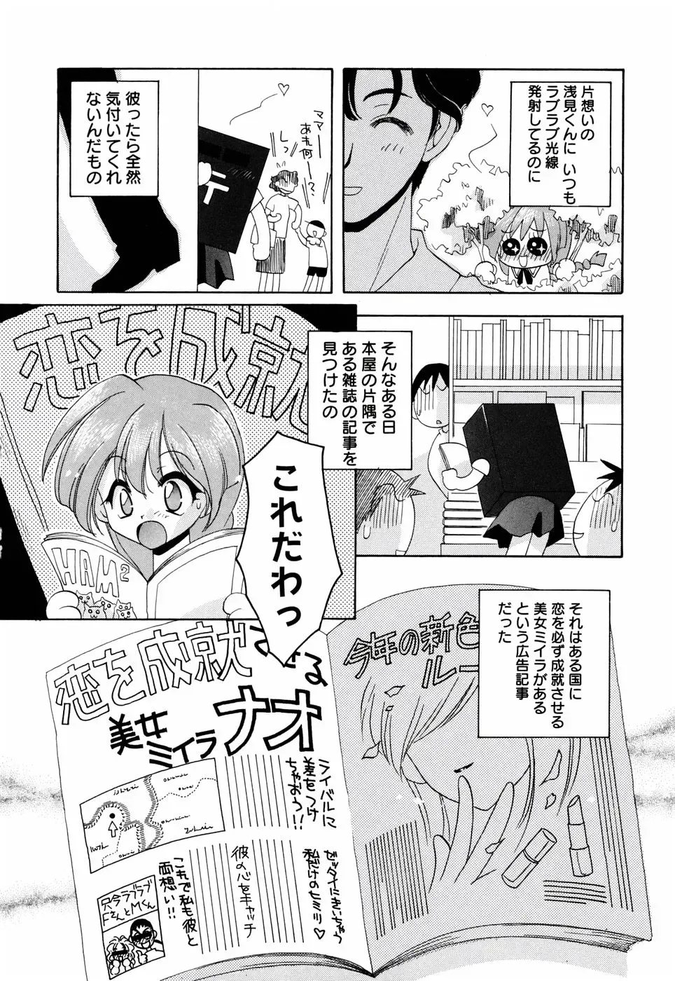 [Konata Hyuura] Honoka na Biyaku Fhentai - Page 126