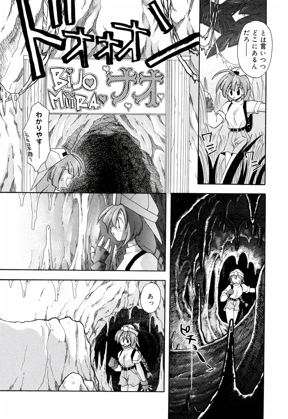 [Konata Hyuura] Honoka na Biyaku Fhentai - Page 129