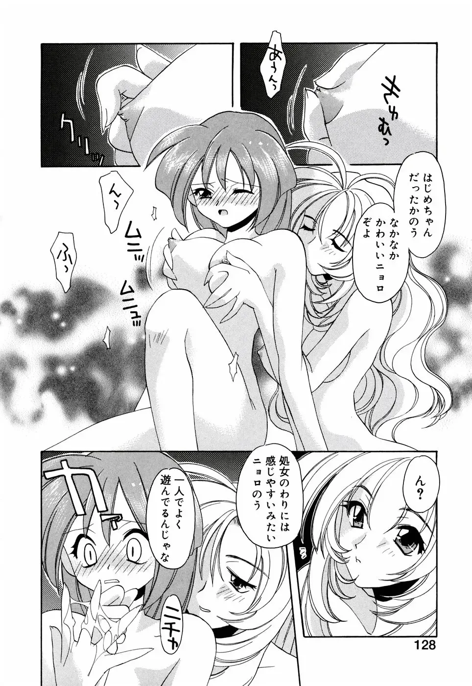 [Konata Hyuura] Honoka na Biyaku Fhentai - Page 134
