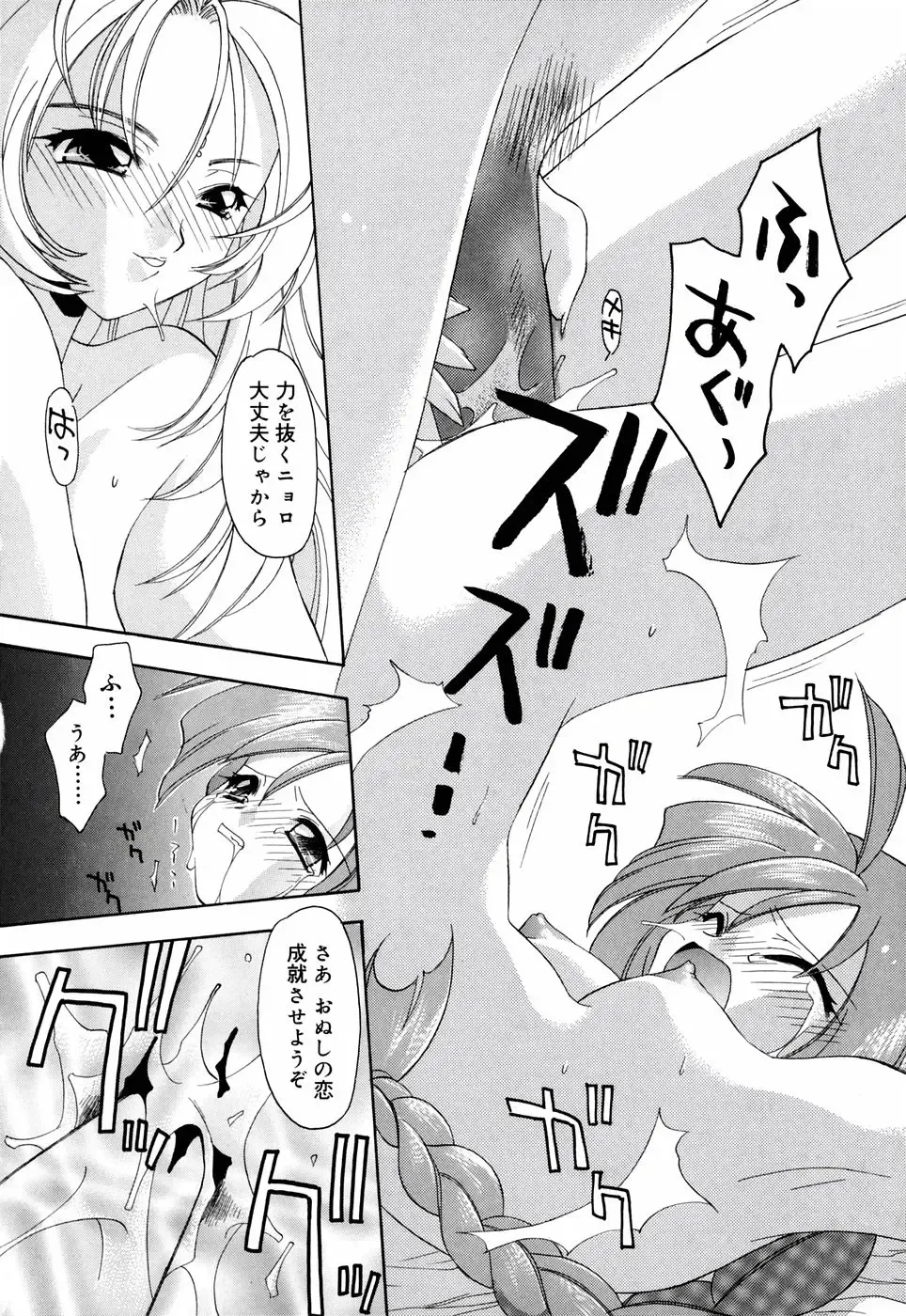 [Konata Hyuura] Honoka na Biyaku Fhentai - Page 136