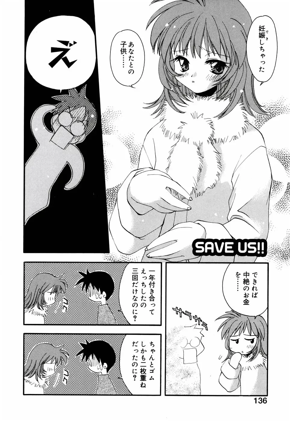 [Konata Hyuura] Honoka na Biyaku Fhentai - Page 142