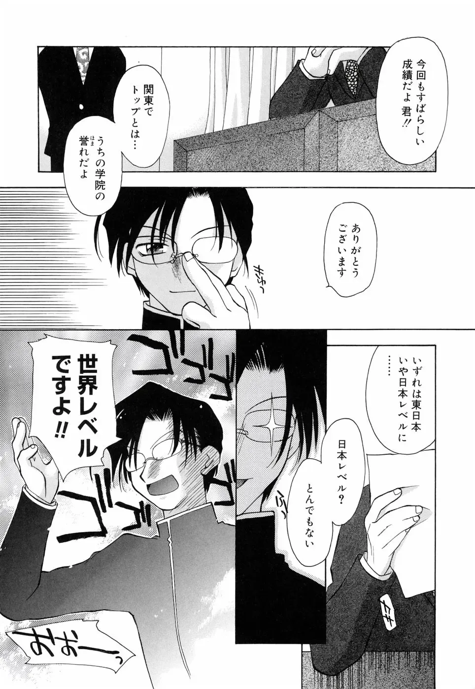 [Konata Hyuura] Honoka na Biyaku Fhentai - Page 157