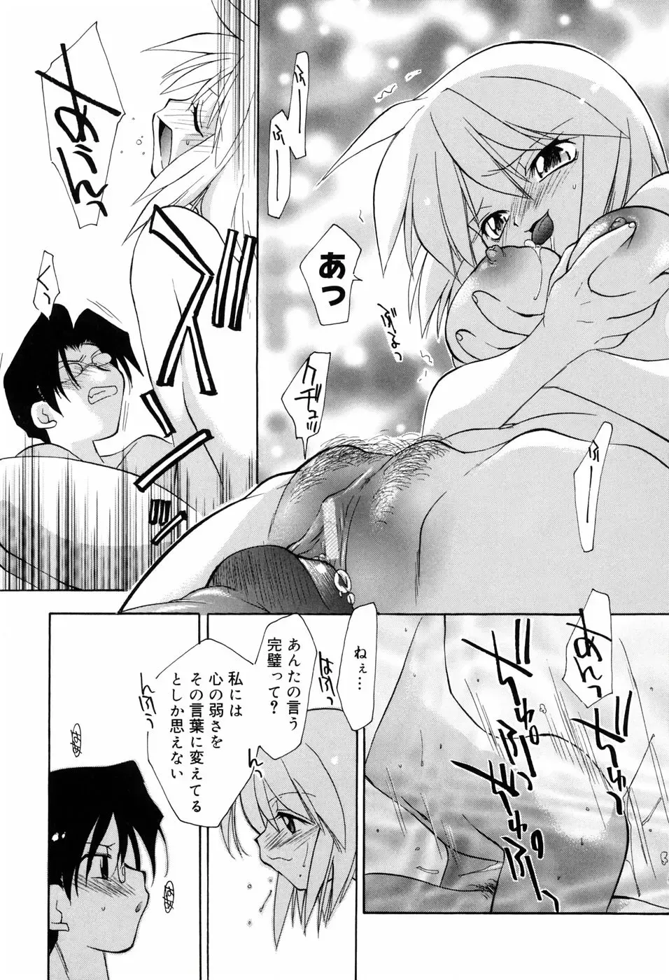 [Konata Hyuura] Honoka na Biyaku Fhentai - Page 169