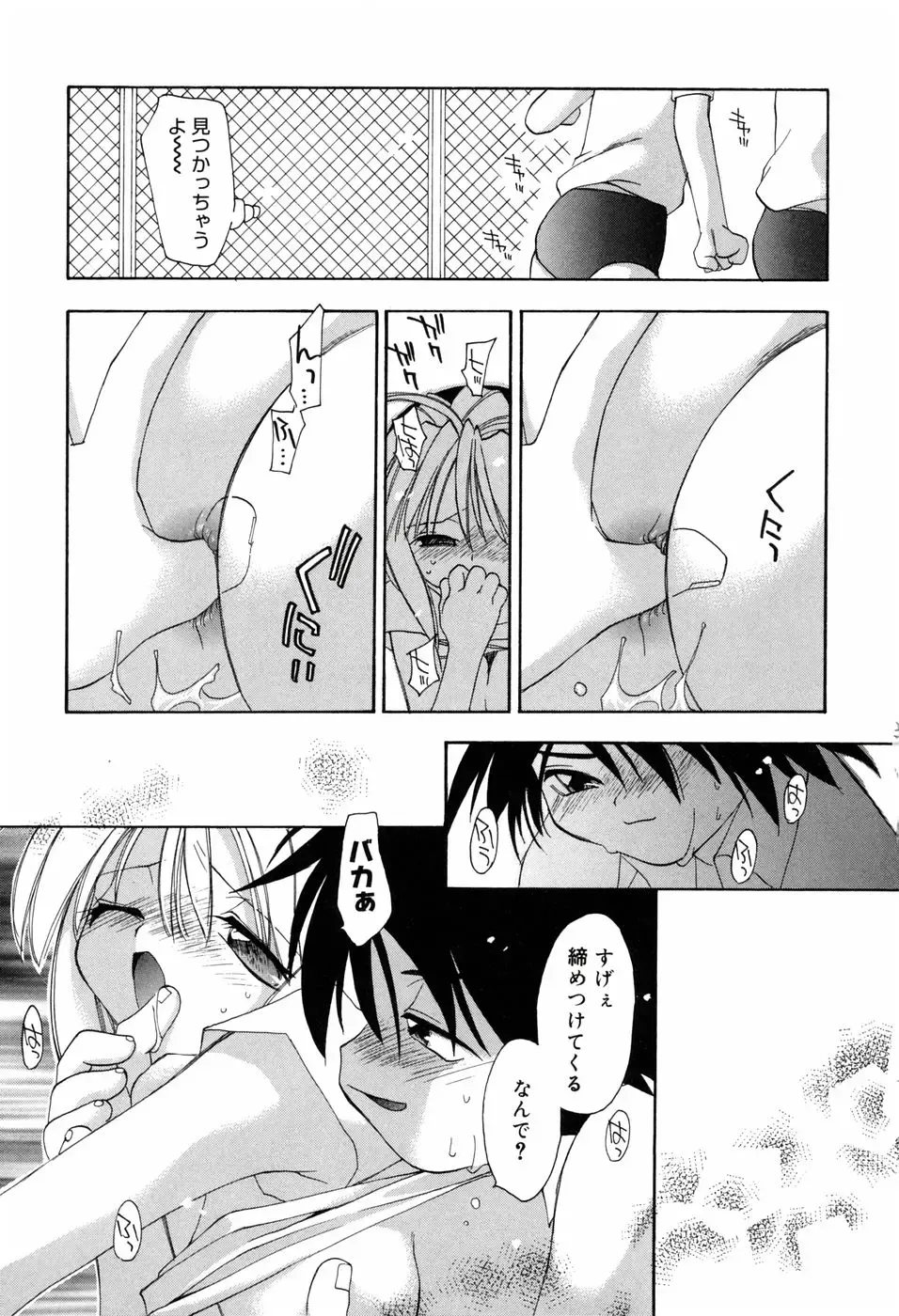 [Konata Hyuura] Honoka na Biyaku Fhentai - Page 185