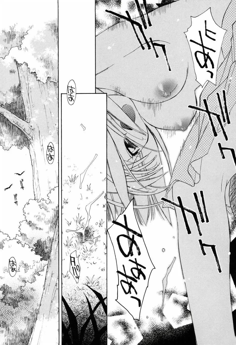 [Konata Hyuura] Honoka na Biyaku Fhentai - Page 187