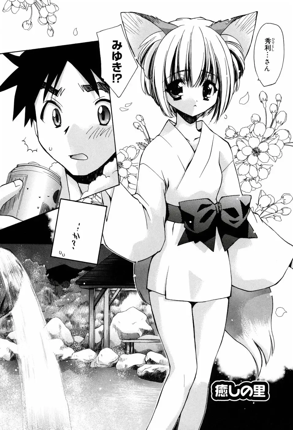 [Konata Hyuura] Honoka na Biyaku Fhentai - Page 190