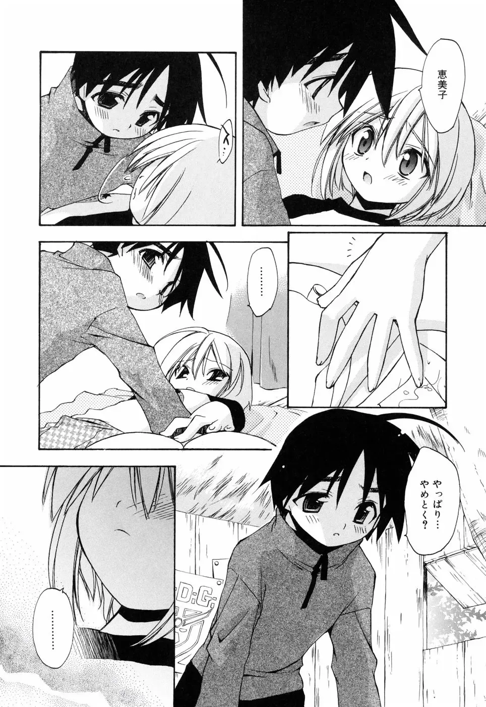 [Konata Hyuura] Honoka na Biyaku Fhentai - Page 29