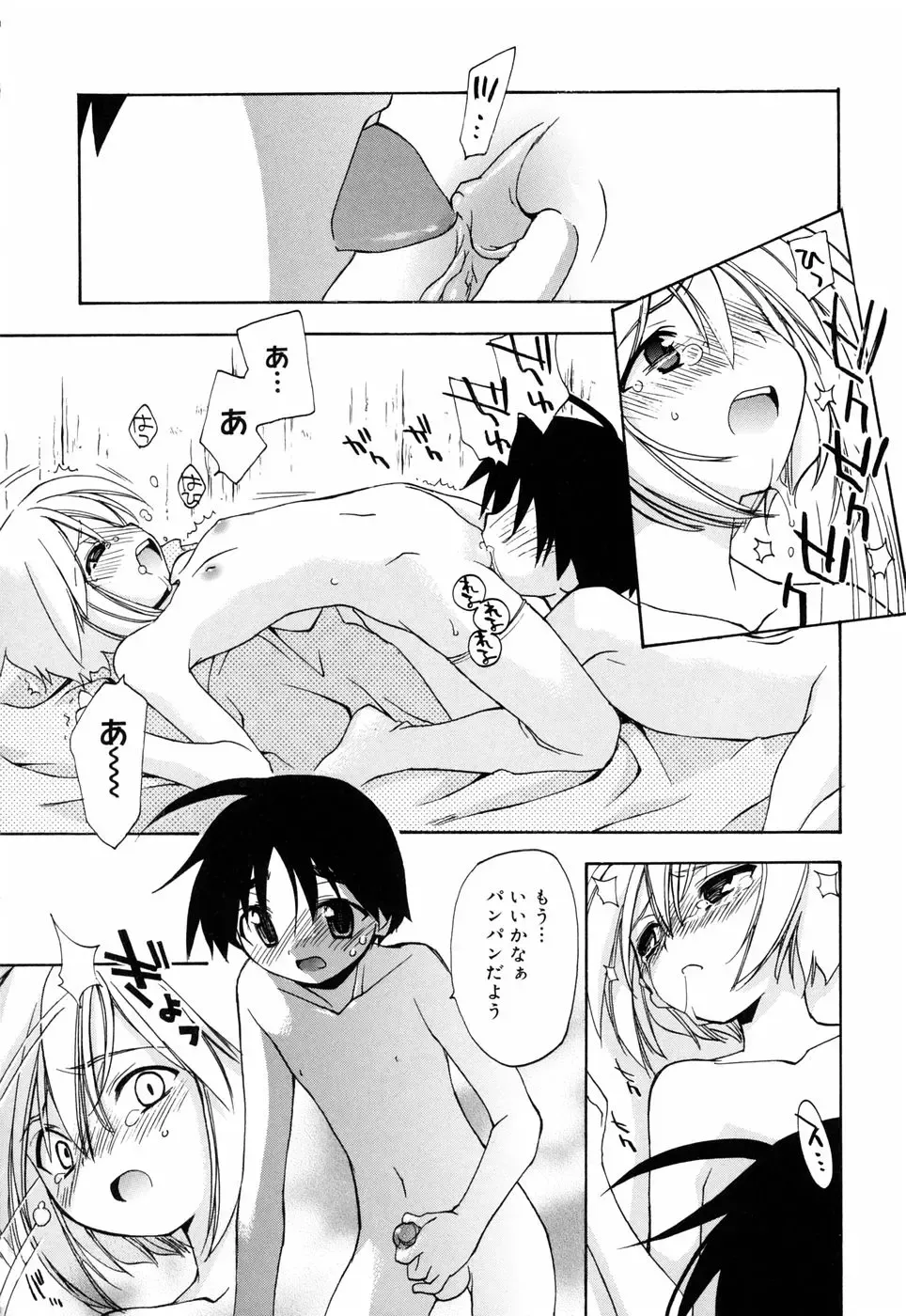 [Konata Hyuura] Honoka na Biyaku Fhentai - Page 34