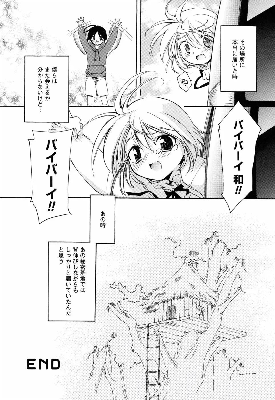 [Konata Hyuura] Honoka na Biyaku Fhentai - Page 42