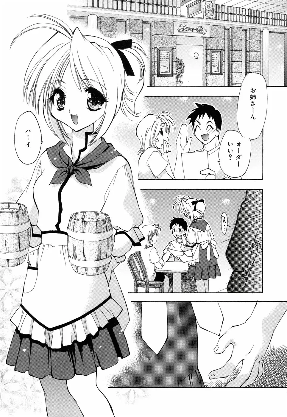 [Konata Hyuura] Honoka na Biyaku Fhentai - Page 43