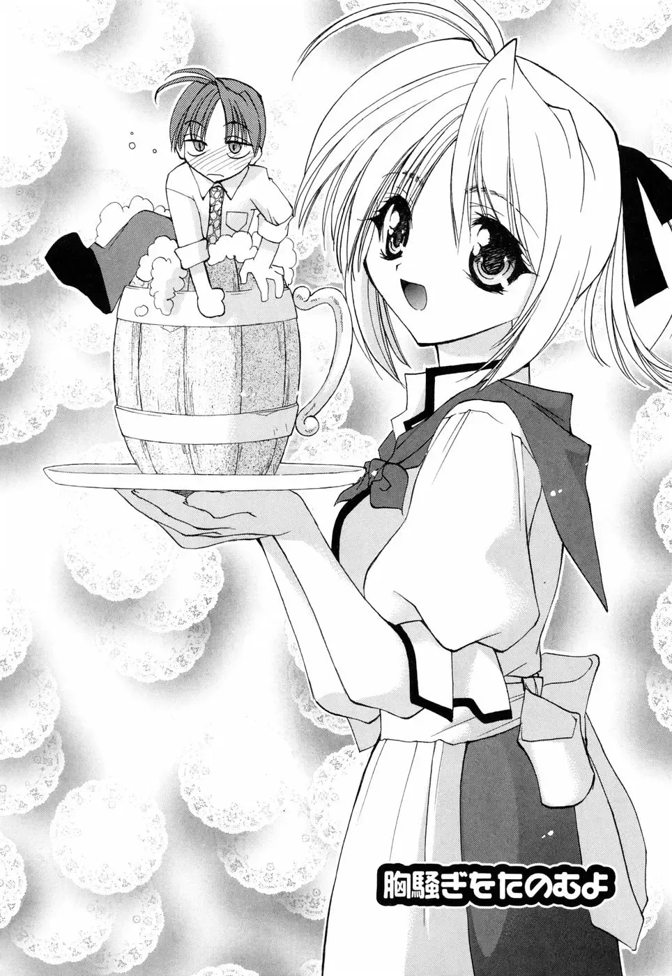 [Konata Hyuura] Honoka na Biyaku Fhentai - Page 44