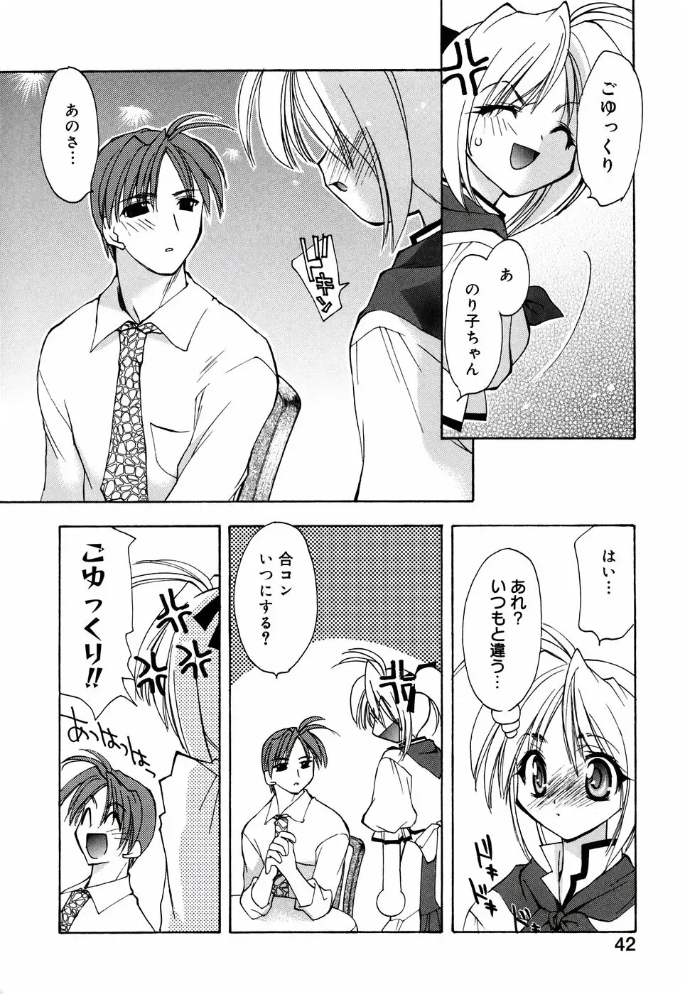 [Konata Hyuura] Honoka na Biyaku Fhentai - Page 48