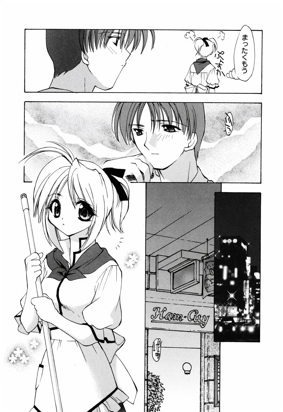 [Konata Hyuura] Honoka na Biyaku Fhentai - Page 49