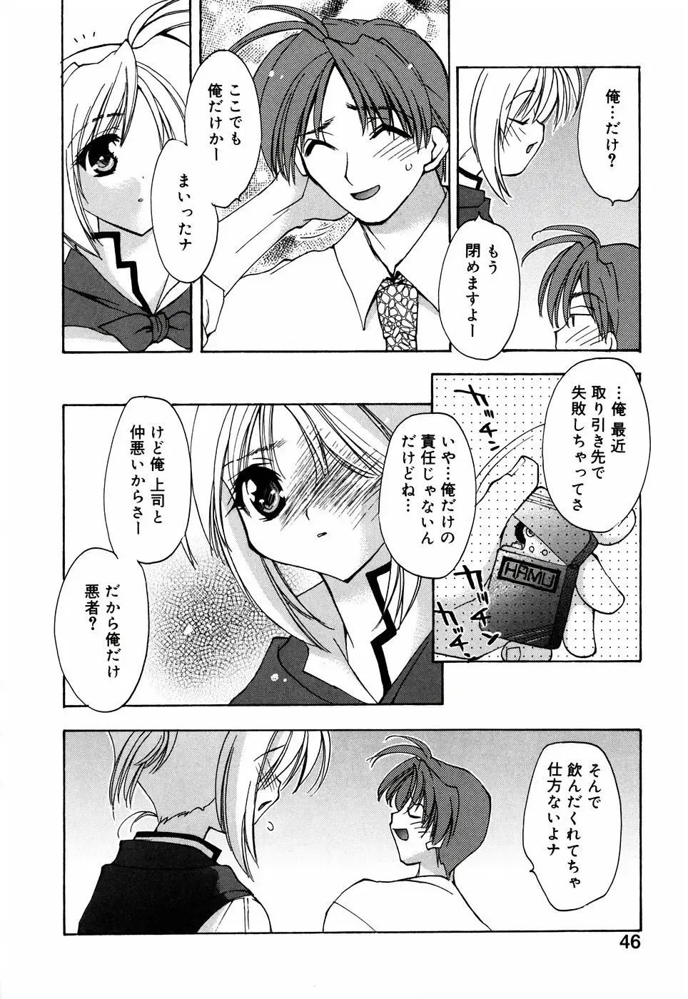 [Konata Hyuura] Honoka na Biyaku Fhentai - Page 52