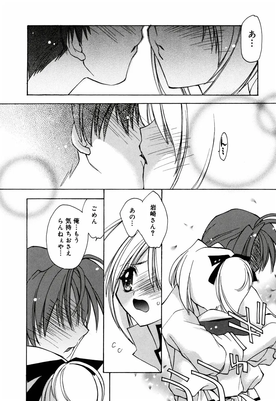 [Konata Hyuura] Honoka na Biyaku Fhentai - Page 54