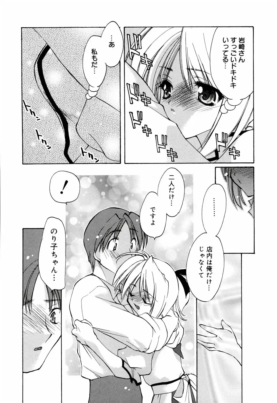 [Konata Hyuura] Honoka na Biyaku Fhentai - Page 55