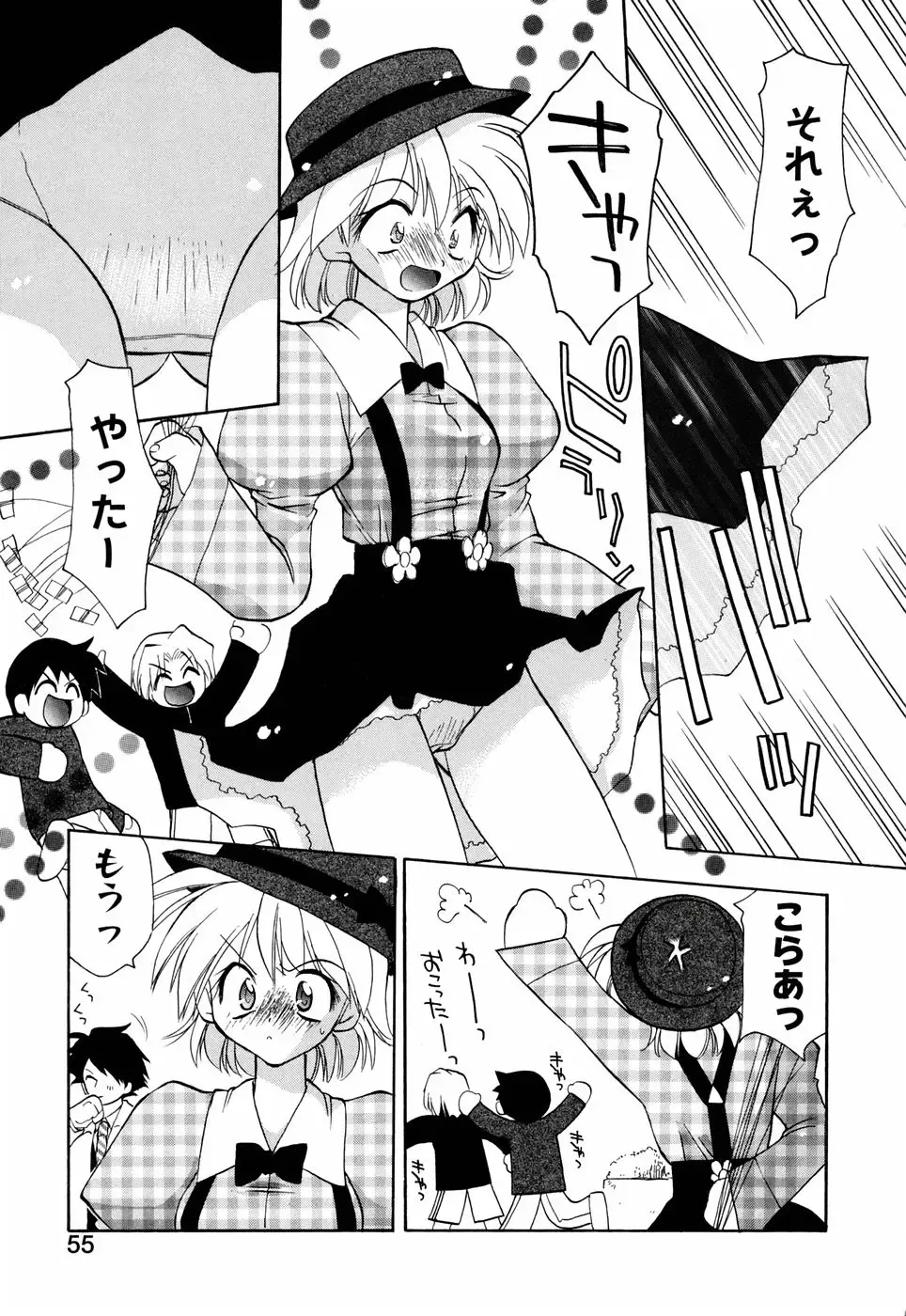 [Konata Hyuura] Honoka na Biyaku Fhentai - Page 61