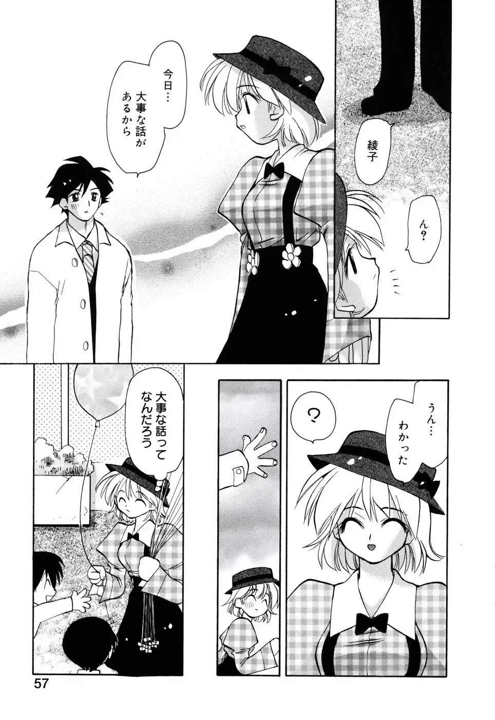 [Konata Hyuura] Honoka na Biyaku Fhentai - Page 63