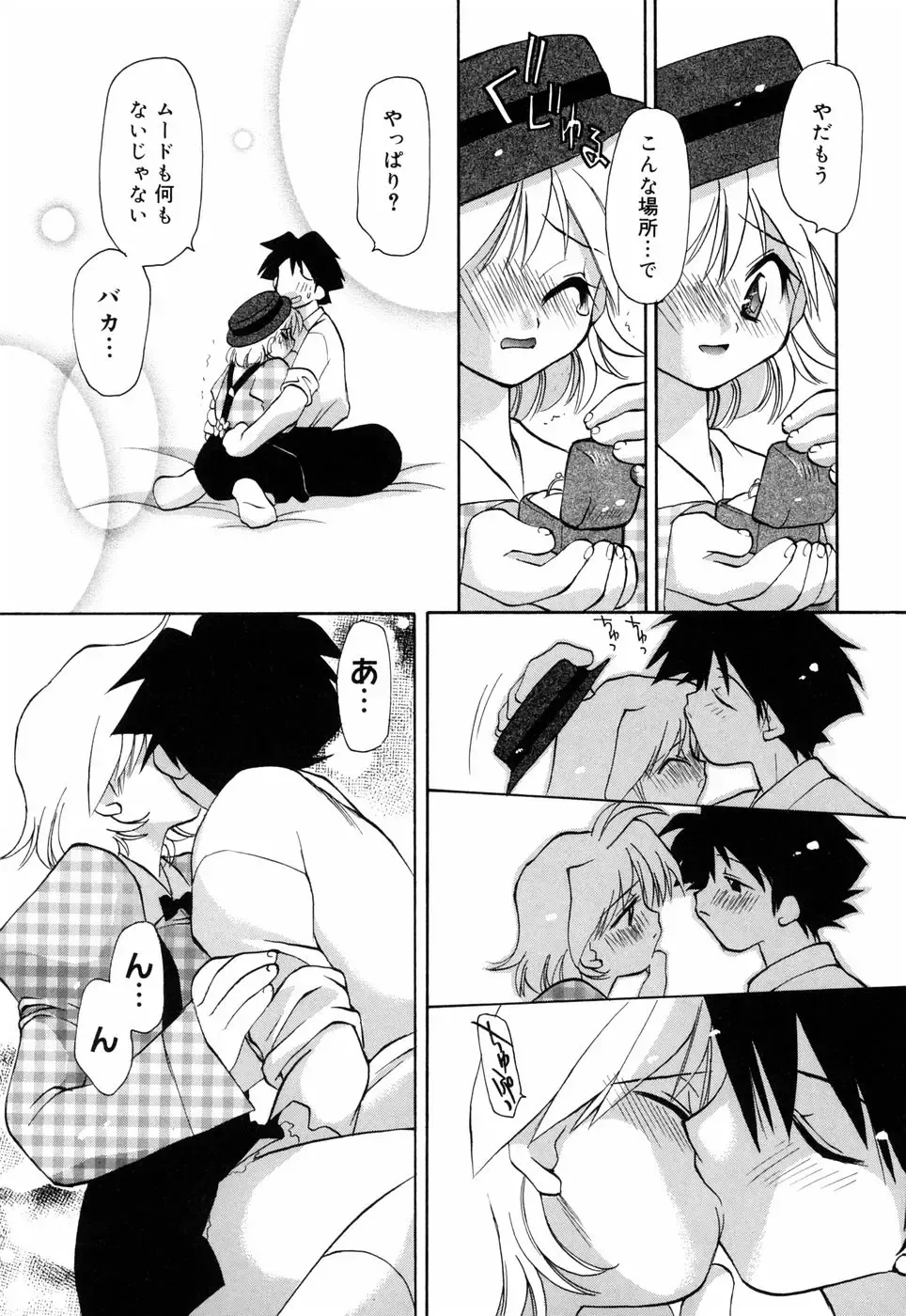 [Konata Hyuura] Honoka na Biyaku Fhentai - Page 68