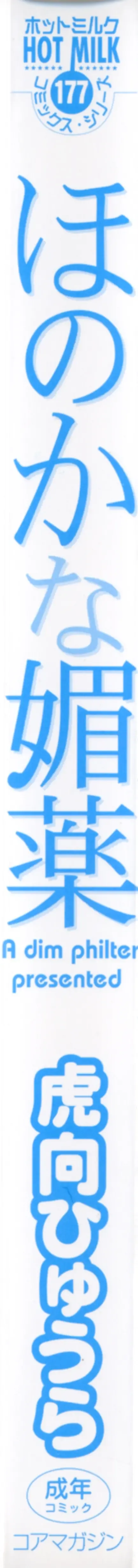 [Konata Hyuura] Honoka na Biyaku Fhentai - Page 7