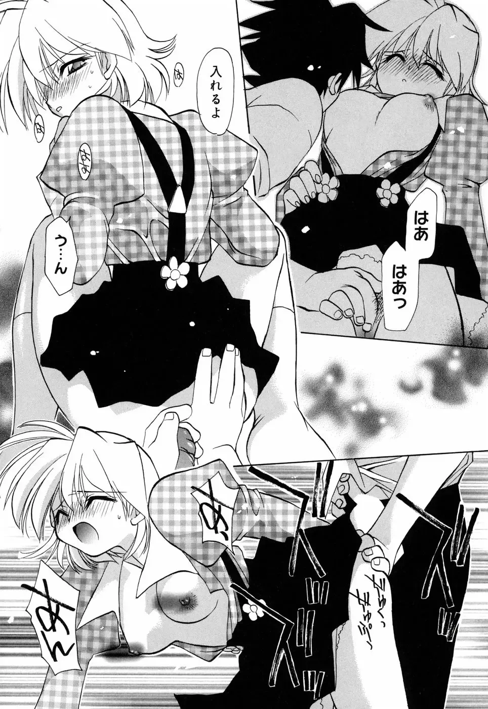 [Konata Hyuura] Honoka na Biyaku Fhentai - Page 70