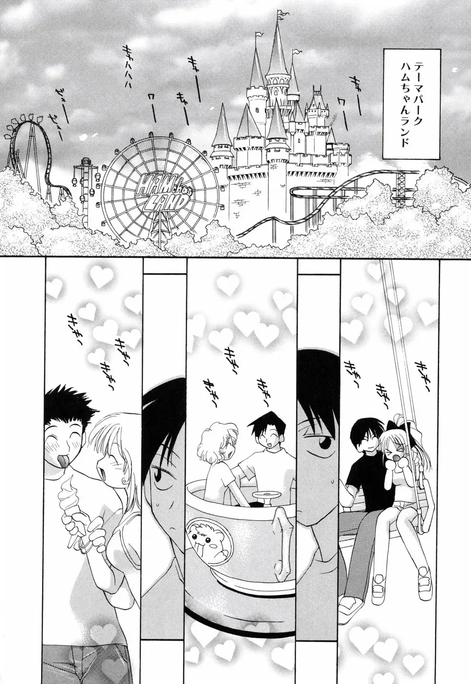 [Konata Hyuura] Honoka na Biyaku Fhentai - Page 76