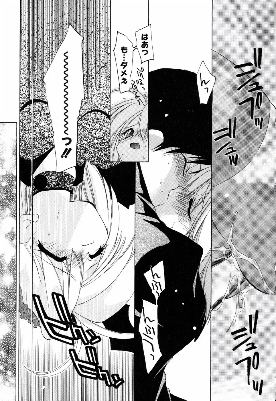 [Konata Hyuura] Honoka na Biyaku Fhentai - Page 89