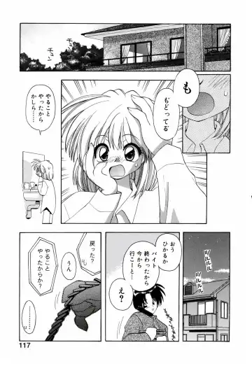 [Konata Hyuura] Honoka na Biyaku Fhentai - Page 123