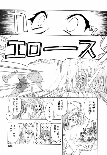 [Konata Hyuura] Honoka na Biyaku Fhentai - Page 131