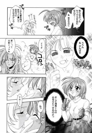 [Konata Hyuura] Honoka na Biyaku Fhentai - Page 133