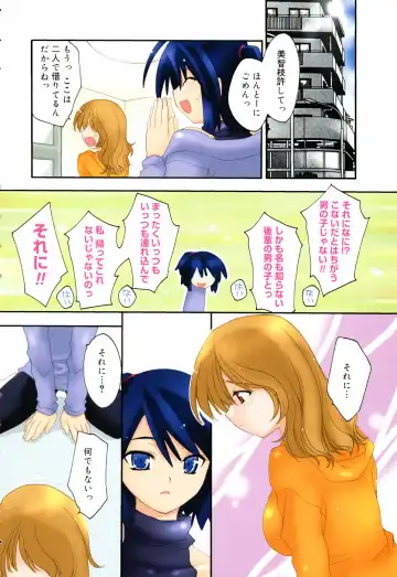 [Konata Hyuura] Honoka na Biyaku Fhentai - Page 14