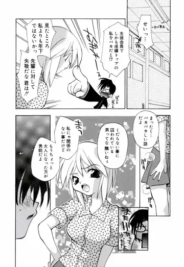 [Konata Hyuura] Honoka na Biyaku Fhentai - Page 162