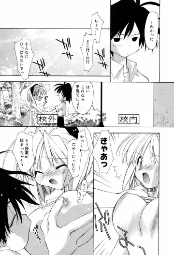 [Konata Hyuura] Honoka na Biyaku Fhentai - Page 181