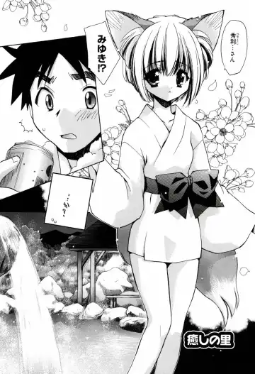 [Konata Hyuura] Honoka na Biyaku Fhentai - Page 190