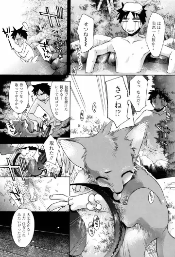 [Konata Hyuura] Honoka na Biyaku Fhentai - Page 191