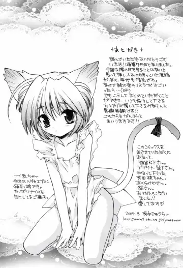 [Konata Hyuura] Honoka na Biyaku Fhentai - Page 207