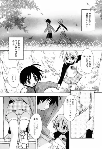 [Konata Hyuura] Honoka na Biyaku Fhentai - Page 25
