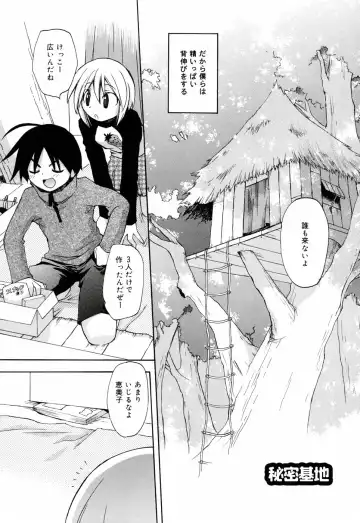 [Konata Hyuura] Honoka na Biyaku Fhentai - Page 26