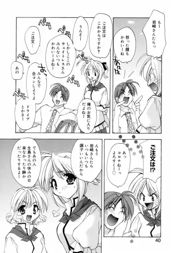 [Konata Hyuura] Honoka na Biyaku Fhentai - Page 46