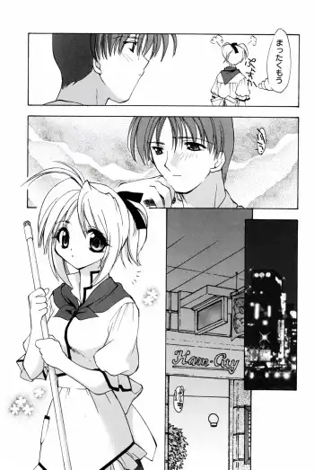 [Konata Hyuura] Honoka na Biyaku Fhentai - Page 49